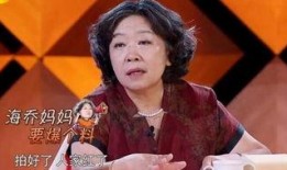 女明星妈妈爆料视频播放,揭秘明星家庭幕后故事