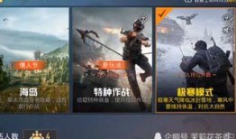 和平精英的新版爆料视频,全新内容与玩法大揭秘！