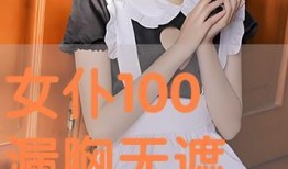 女佣在线观看,揭秘现代家庭背后的辛酸与温情