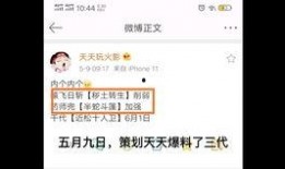 策划直播爆料视频,幕后故事大公开