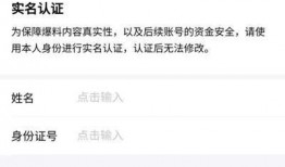 今日头条爆料怎么查