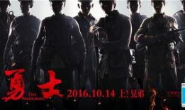 战争电影勇士在线观看,烽火岁月，铁血铸就的荣耀传奇