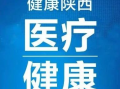 最新医院爆料新闻视频,揭秘医疗行业背后惊人真相