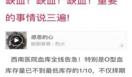 西南医院爆料最新消息,揭秘疫情下的医疗前线真实情况