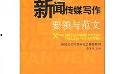 新闻媒体爆料范文最新版,揭秘新闻媒体爆料背后的真相与策略