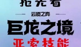 云顶s7爆料视频,新英雄、新机制，精彩内容抢先看