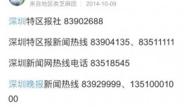 哪个新闻有爆料电话号码,某知名新闻爆料热线电话号码曝光