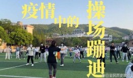 操场爆料事件视频完整版,视频完整版揭露惊人真相