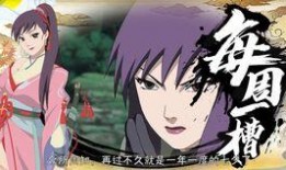 日向雏田全技能爆料视频