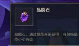 金铲铲最新皮肤爆料晶能,金铲铲新皮肤揭秘