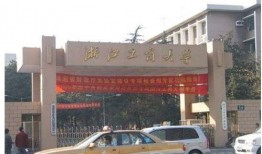 杭州商学院爆料事件视频,视频揭露惊人内幕