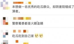 贵阳娱乐吃瓜群微信号,吃瓜群微信号带你探秘网红动态