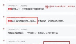 成都老虎爆料最新消息,最新事件揭秘，真相即将揭晓！