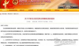 新冠检测员爆料案例最新,一线抗疫背后的真实挑战与感人故事