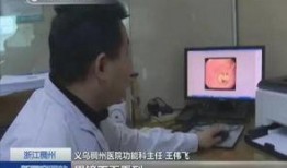 深圳王医生爆料新闻视频,新闻视频曝光医疗行业黑幕