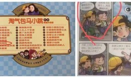 马小跳老婆爆料视频大全,揭秘背后惊人真相