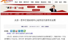 榆次最新爆料消息新闻头条,揭秘重大新闻事件背后的真相