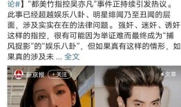 娱乐圈最新的吃瓜事件