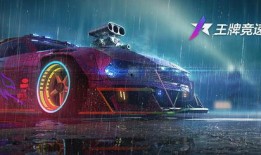 王牌竞速最新爆料s88,王牌竞速全新爆料，揭秘神秘赛车性能与未来挑战