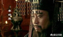 娱乐吃瓜酱秦始皇