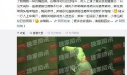 鹿氏集团爆料新闻事件是真的吗