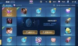 王者最新皮肤爆料优惠,王者新皮肤限时爆料！独家优惠等你来抢