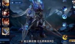 最新英雄的皮肤爆料,炫酷特效引期待！