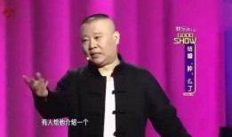 郭德纲爆料经历视频大全,笑星背后的辛酸历程