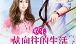 娱乐吃瓜酱自我介绍小说,穿越娱乐圈的甜蜜复仇之旅