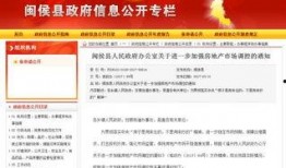 福州中介最新爆料,揭秘热门区域房价走势与投资潜力