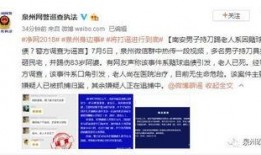 泉州媒体爆料案件最新,惊曝重大案件细节，案情扑朔迷离引关注