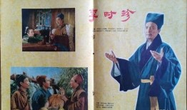 李时珍电影在线观看,中医药传承的传奇人生