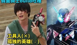 假面骑士新剧爆料视频大全,精彩剧情抢先看