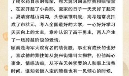 吃瓜看小说免费阅读全文