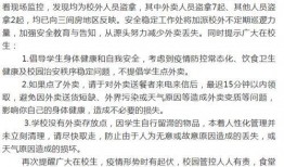 北京高校爆料案件最新情况,真相渐明，校园安全再引关注