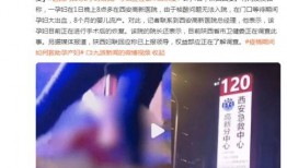 西安孕妇爆料新闻报道视频,孕期遭遇不公平待遇，引发社会关注