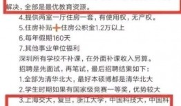 深圳教师最新工资爆料,最新爆料揭示教师待遇新动向