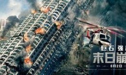 末日崩塌在线观看手机,手机在线观看，揭秘末世求生之路