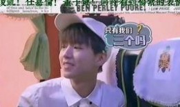 董子健爆料杨紫的视频,揭秘明星私下互动