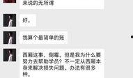 林冰被砸最新爆料消息是真的吗,真相究竟如何？