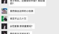 林冰被砸最新爆料消息是真的吗,真相究竟如何？