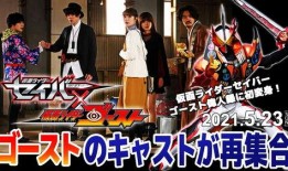 假面骑士新剧爆料视频大全,精彩剧情抢先看