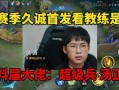 大佬爆料视频大全,视频大全背后的惊人真相