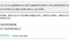 邯郸头条最新爆料,揭秘重大事件背后真相！