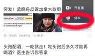 今日头条是否有爆料吧,揭秘娱乐圈惊人内幕！