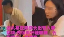 小团嫂被大哥爆料视频,大哥爆料视频揭露小团嫂惊人真相