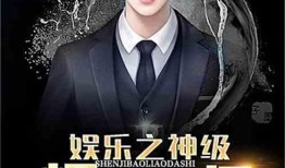 娱乐爆料小八卦小说,小八卦背后的惊人真相