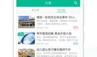南京新闻爆料app,聚焦城市热点，解码民生动态