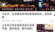 南京新闻爆料app,聚焦城市热点，解码民生动态