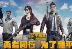 和平精英38元皮肤爆料最新,炫酷外观引玩家热议！